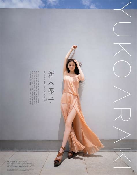 新木優子 エロ画像|新木優子のエロ画像。写真集の水着姿＆貧乳なランジェリー下着。